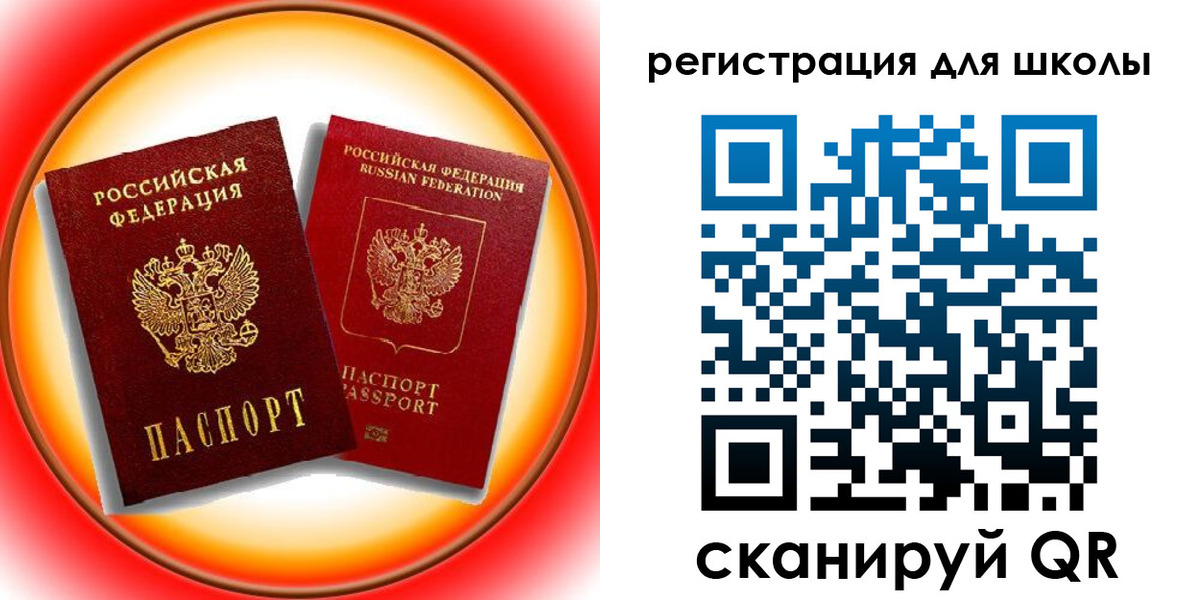 временная регистрация для всех в Сочи