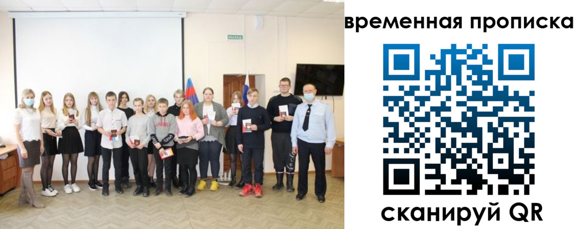 временная регистрация законно в Сочи
