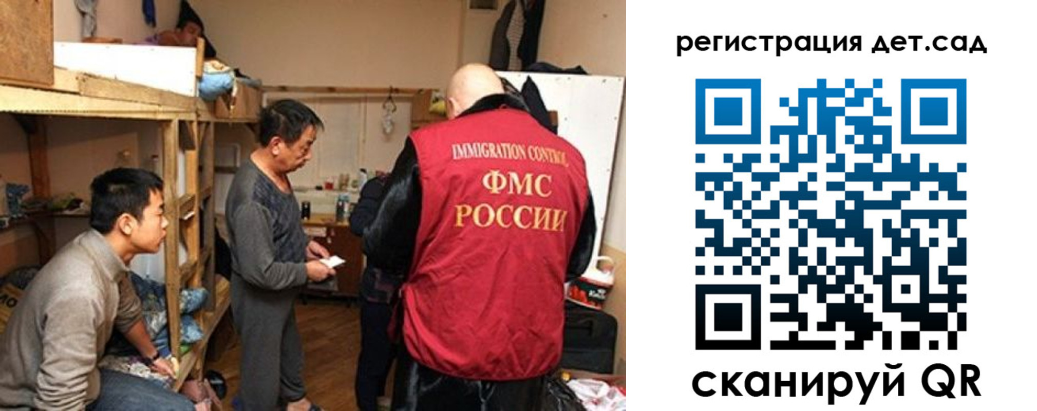 временная регистрация в Сочи