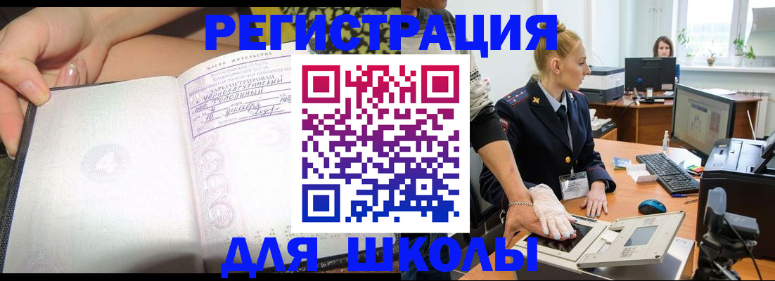прописка иностранных граждан в Сочи