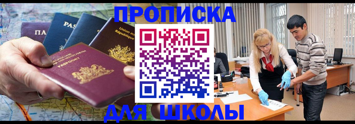 миграционный учет в Сочи