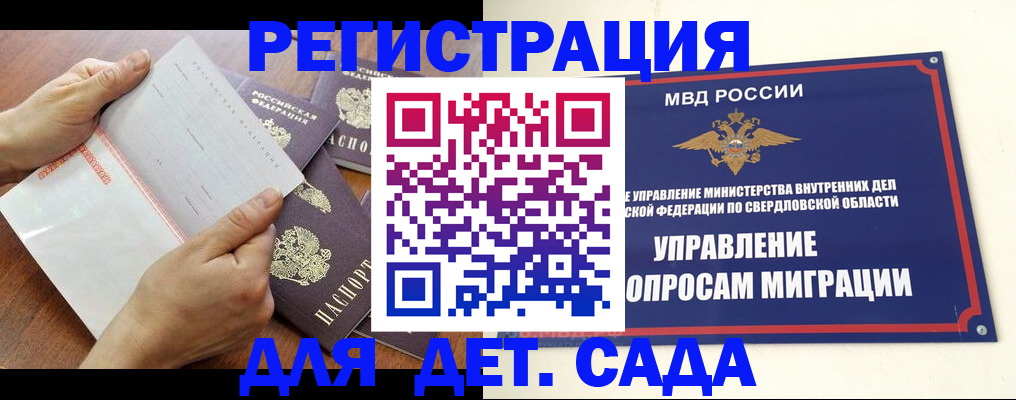 временная регистрация собственник в Сочи