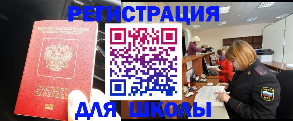 временная регистрация недорого в Сочи