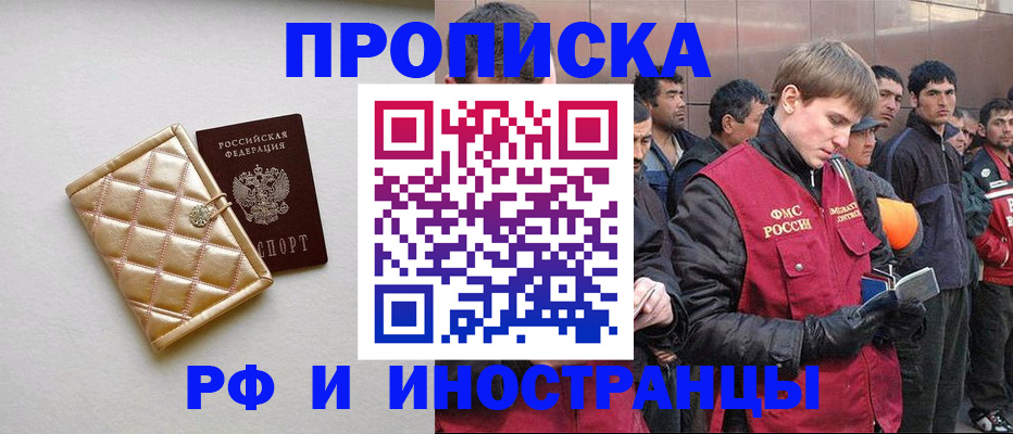 пропишу в квартире в Сочи