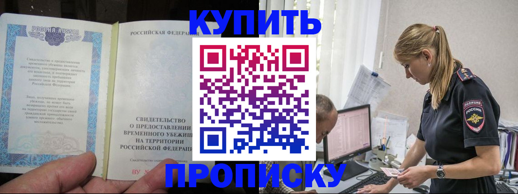 миграционный учет в Сочи