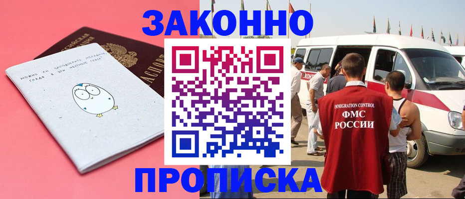 найти адрес прописки в Сочи