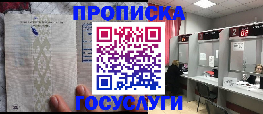 временная регистрация адрес в Сочи