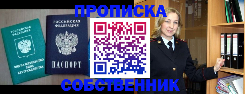 временная регистрация гарантия в Сочи
