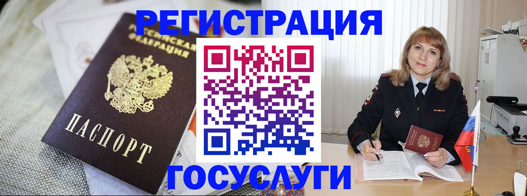 временная регистрация надежно в Сочи