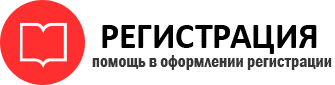прописка в Сочи id184911